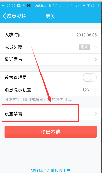 手机最新版qq怎样建群