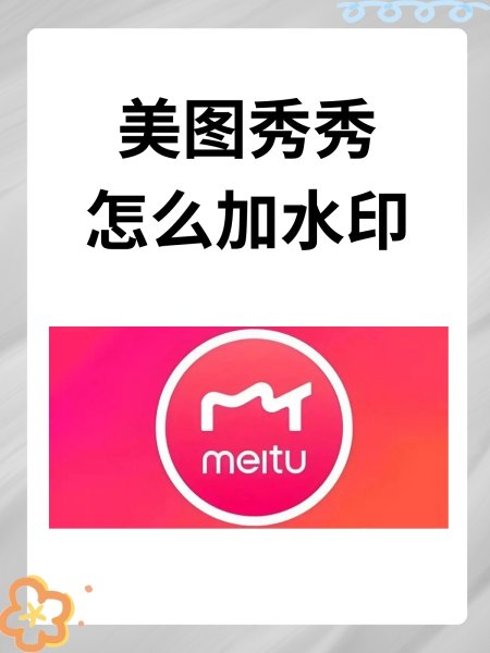 美图秀秀如何将两张图片叠加