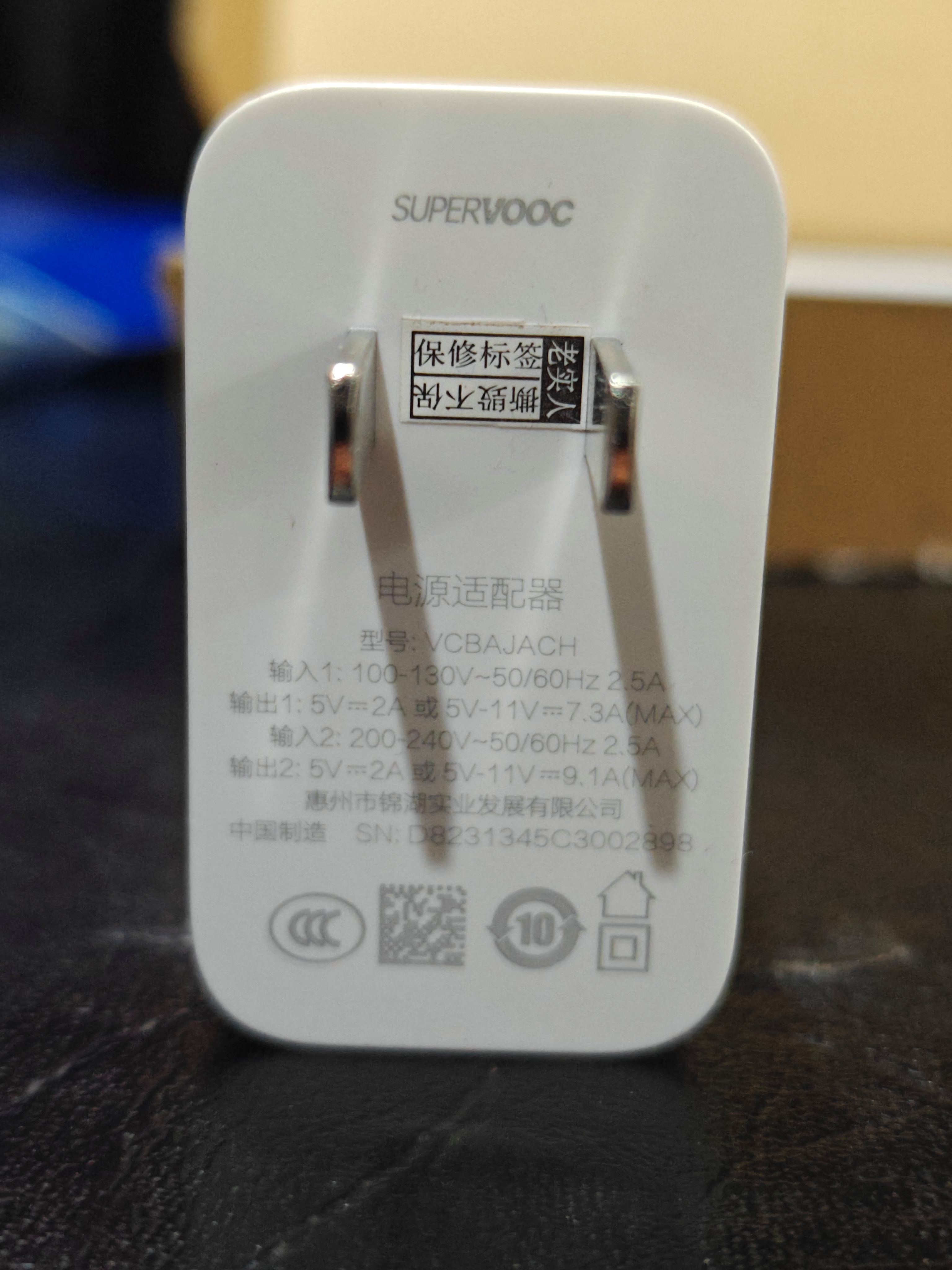 vooc闪充3.0相当于多少瓦
