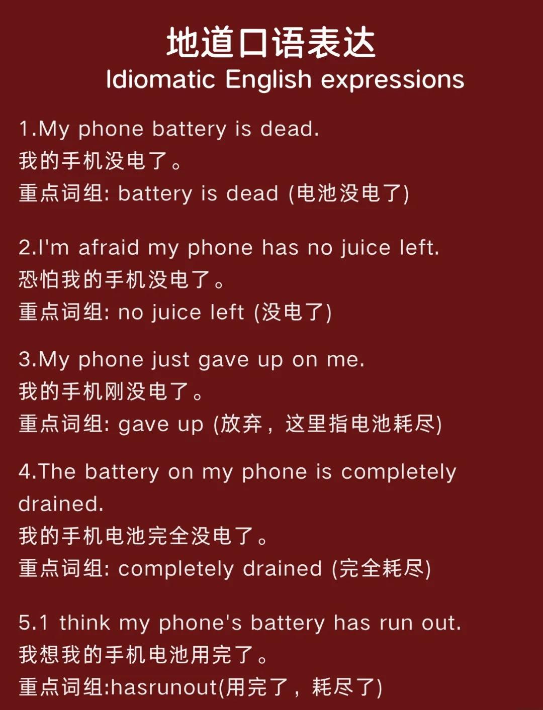 玩手机英语怎么写