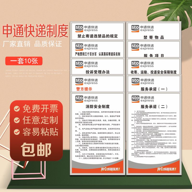 申通快递营业时间几点到几点？-问一问